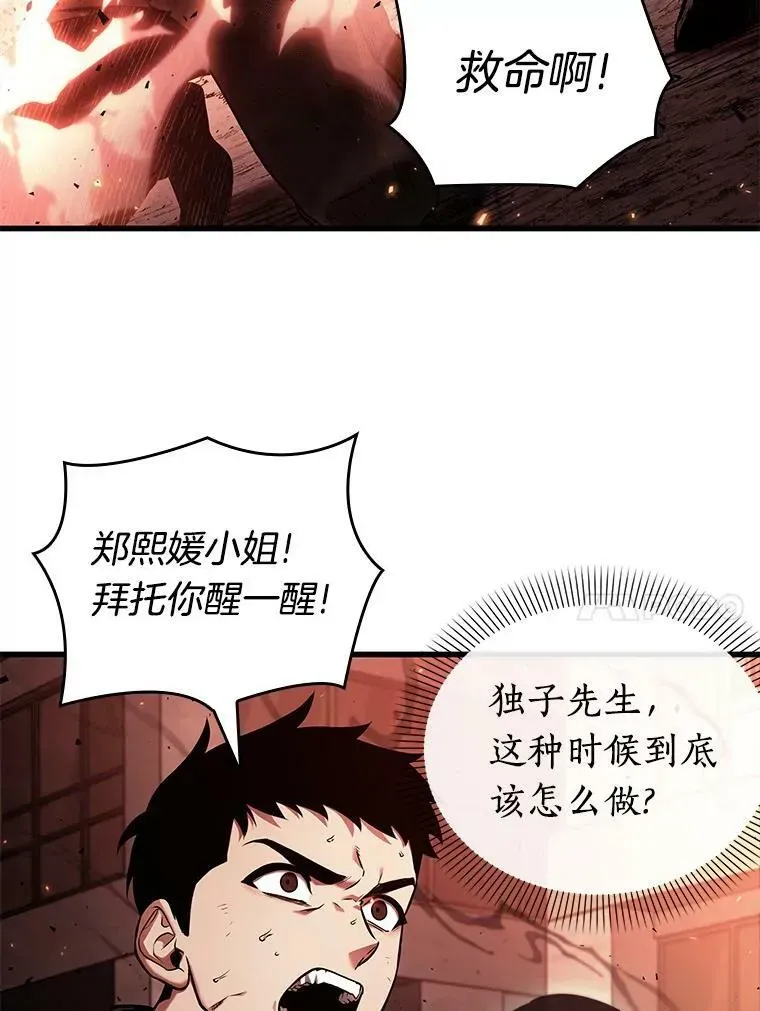 全知读者视角 153.无法解读-1 第103页