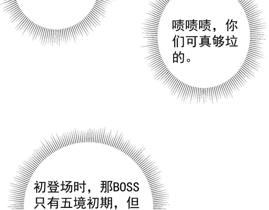 掌门低调点 211 我只吃饭不洗碗 第103页