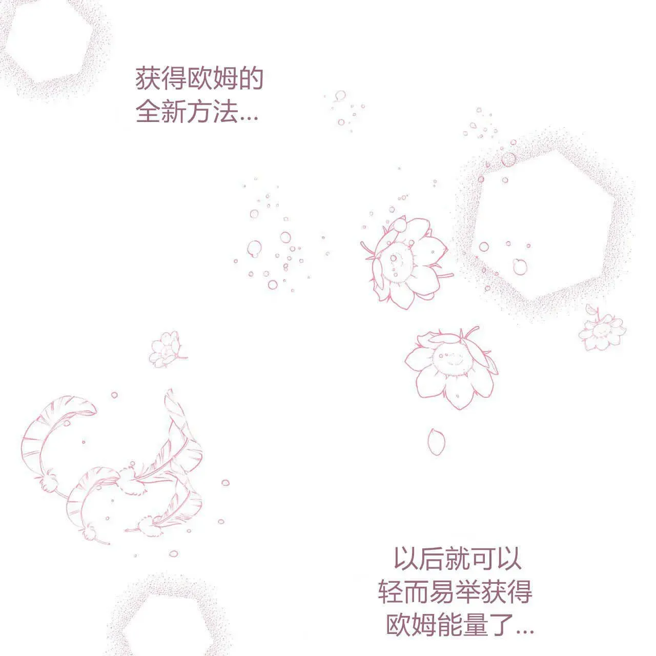 精灵小姐，请和我签订契约吧 第28话 第103页