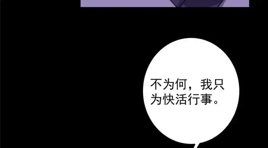 掌门低调点 260 何人不曾年少时 第104页