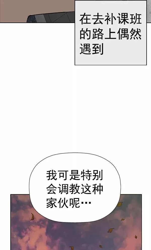 英雄联萌 第182话 第104页