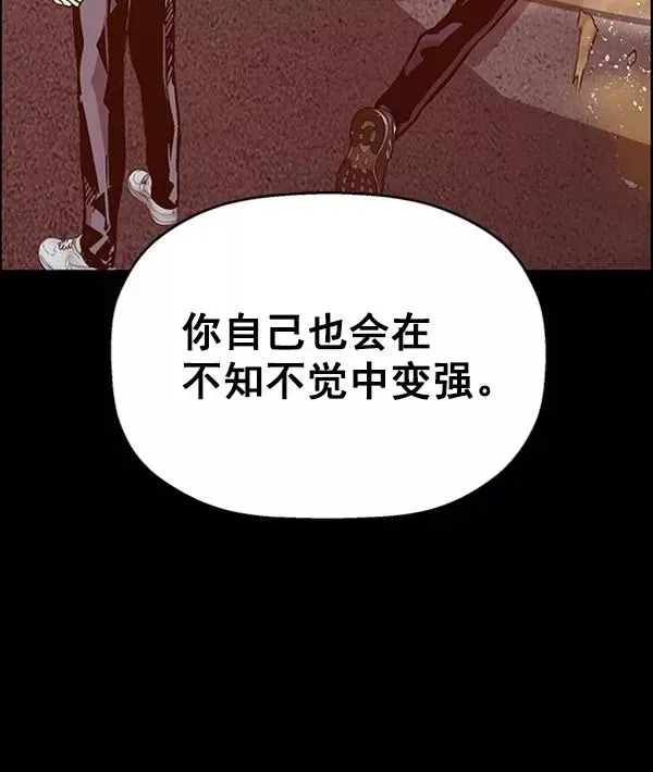 英雄联萌 第111话 第104页