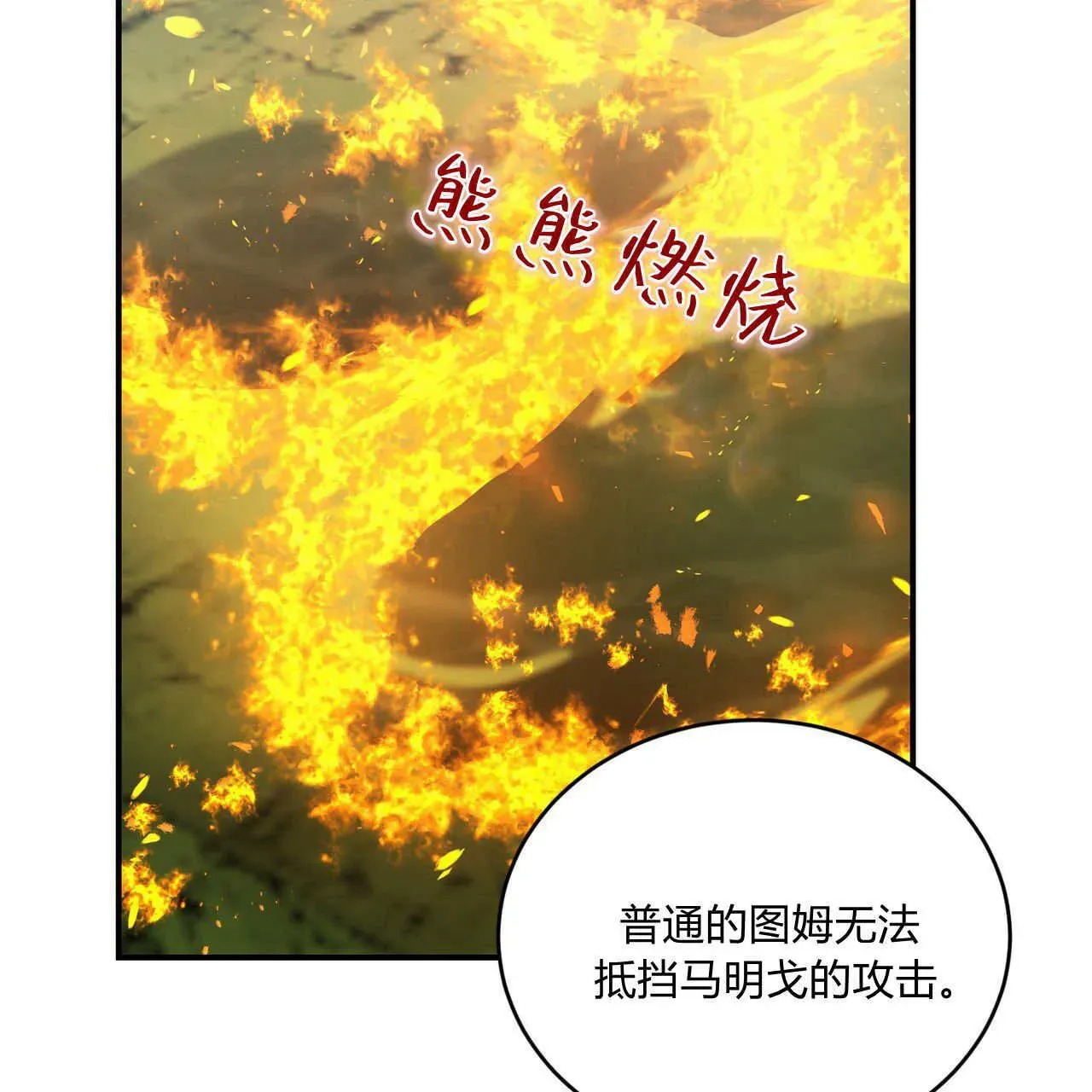 精灵小姐，请和我签订契约吧 第34话 第105页