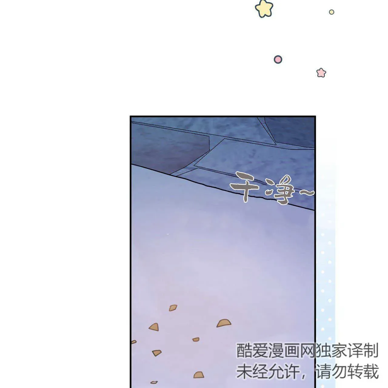 精灵小姐，请和我签订契约吧 第14话 第105页