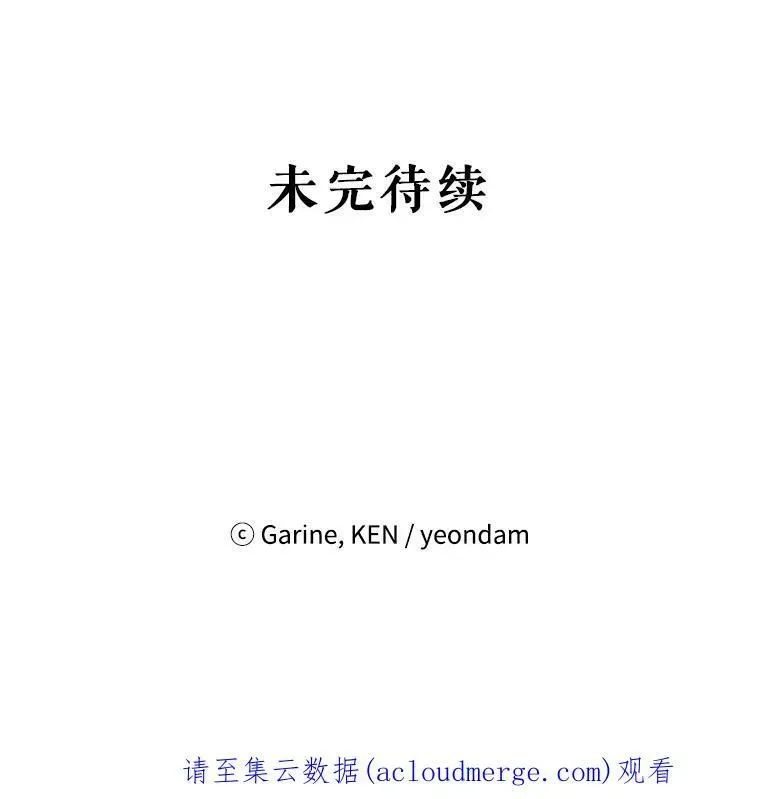 让我们转变剧情风格 16.到达温特瓦尔府 第106页