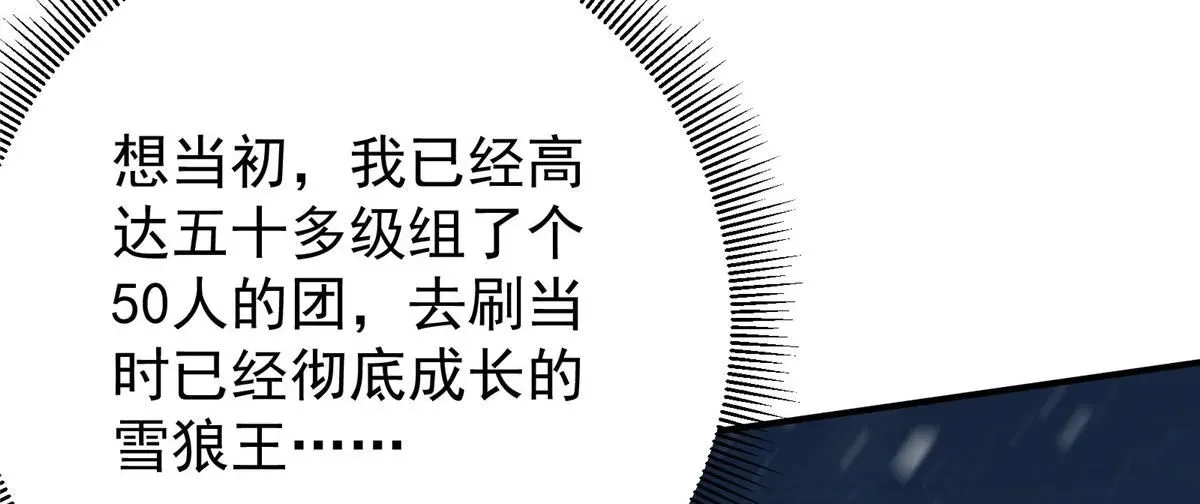 掌门低调点 233 天地一剑！ 第106页