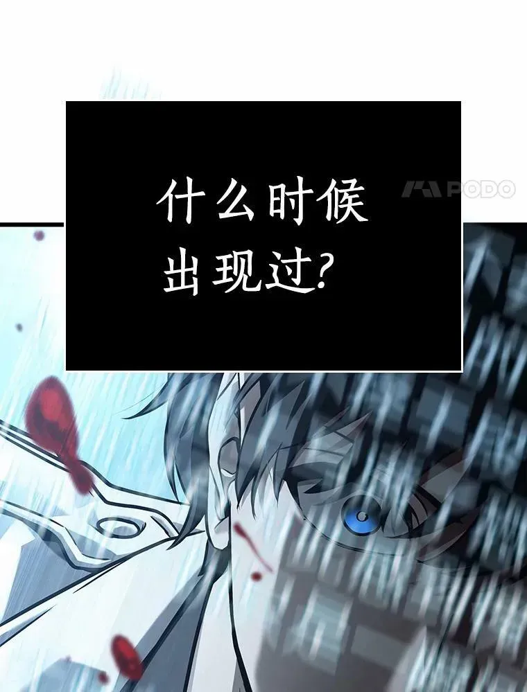 全知读者视角 156.无法解读-4 第106页