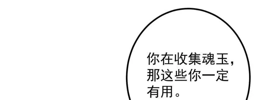 掌门低调点 307 我直接北冥神功！ 第107页