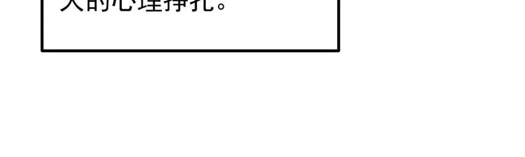 掌门低调点 208 我的小黑子嗷嗷待哺 第107页