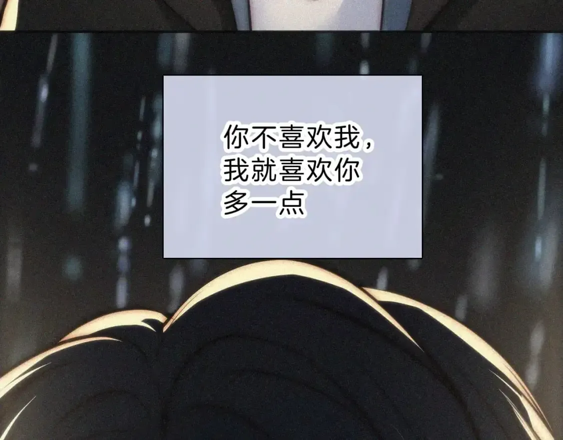 偏偏宠爱 第59话 当我女朋友好吗？ 第107页