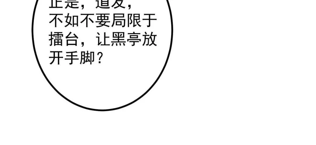 掌门低调点 201 墨门不留无用之人 第108页