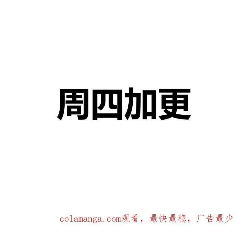 传武 第439话 第三卷 123 知其名者驾到！ 第108页