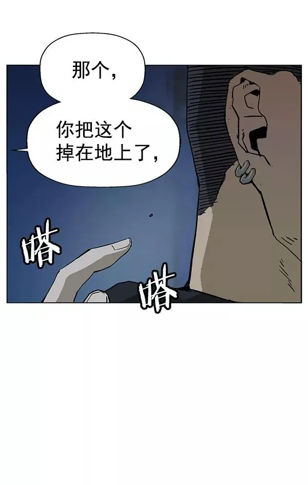 英雄联萌 第199话 第108页