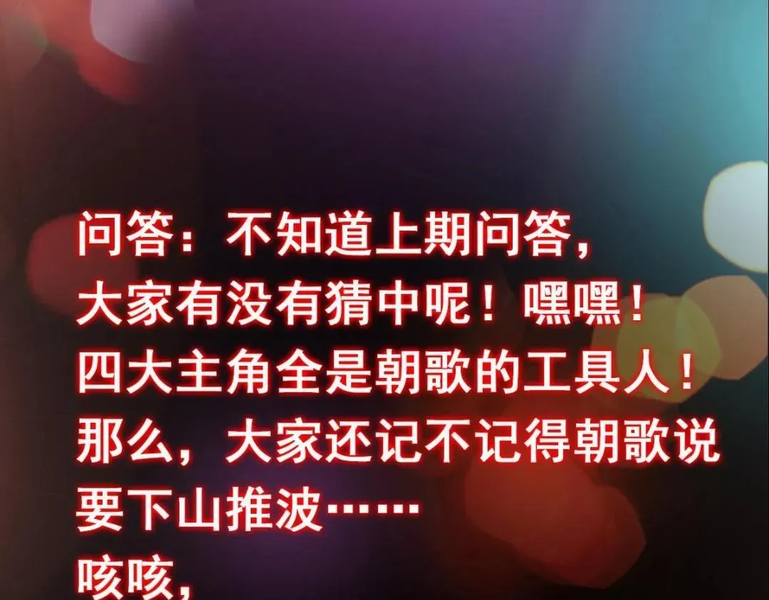 掌门低调点 208 我的小黑子嗷嗷待哺 第108页