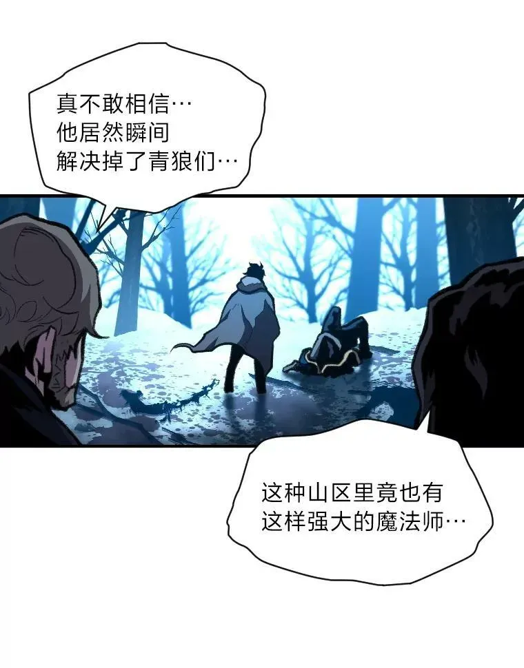 有才能的魔法师 27.闪亮登场 第108页