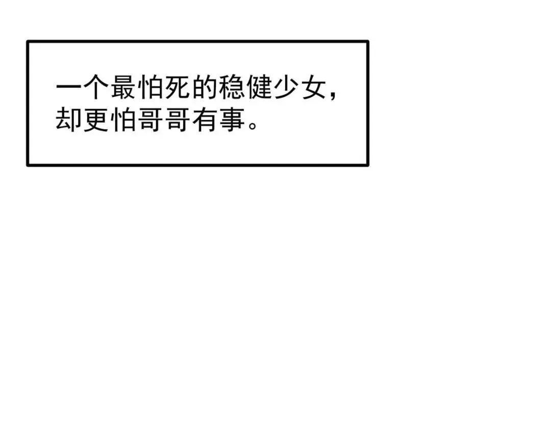 掌门低调点 247 小秋感觉你接不下一拳 第108页