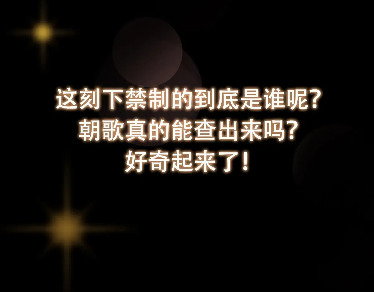 掌门低调点 220 要不是被猫耳娘打断…… 第109页