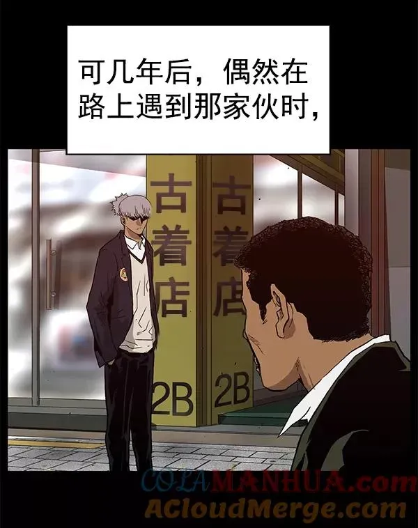 英雄联萌 第173话 第109页