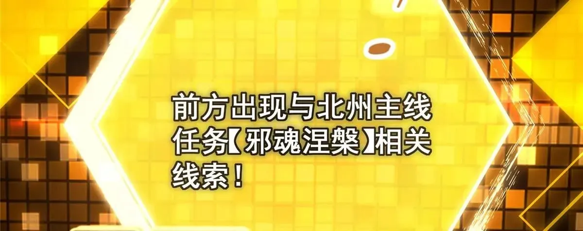 掌门低调点 232 最捞的橙？ 第109页