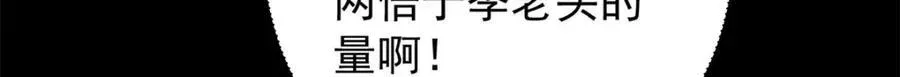 掌门低调点 313 迟早在顶峰相见 第110页