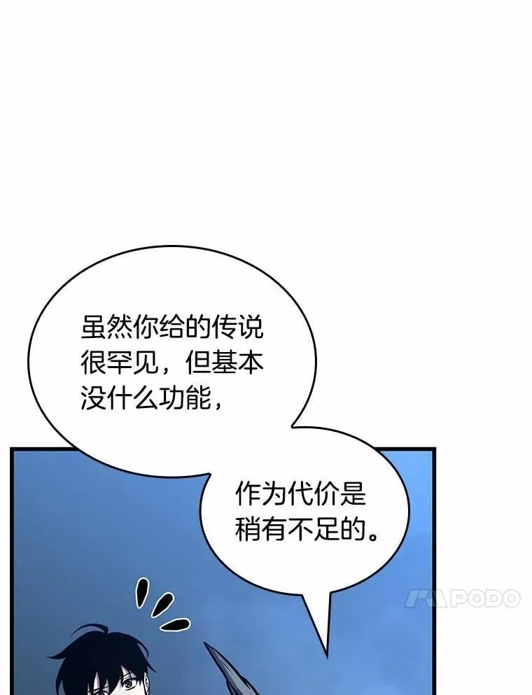 全知读者视角 223.故事的地平线-3 第110页