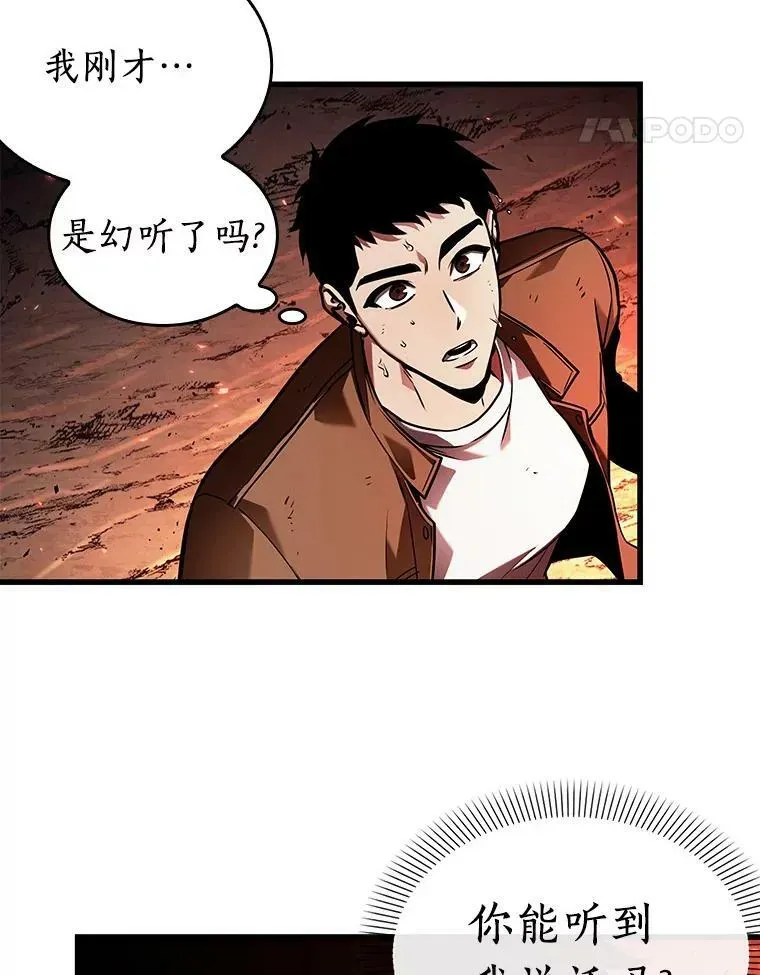 全知读者视角 153.无法解读-1 第110页