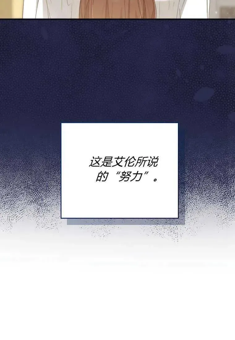 菲奥妮-预见与杀人魔大公的未来 第14话 第110页