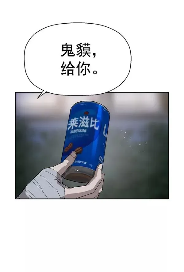 英雄联萌 第154话 第110页