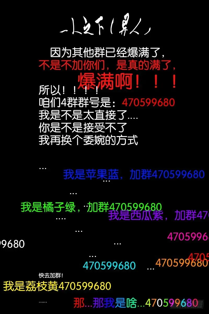 一人之下 103.神莹内敛 第11页