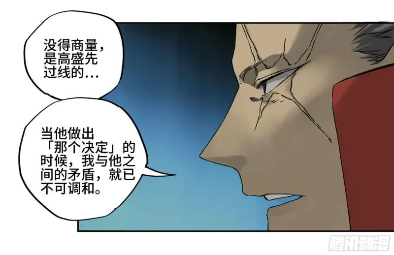 传武 第二卷81「师徒」 第11页