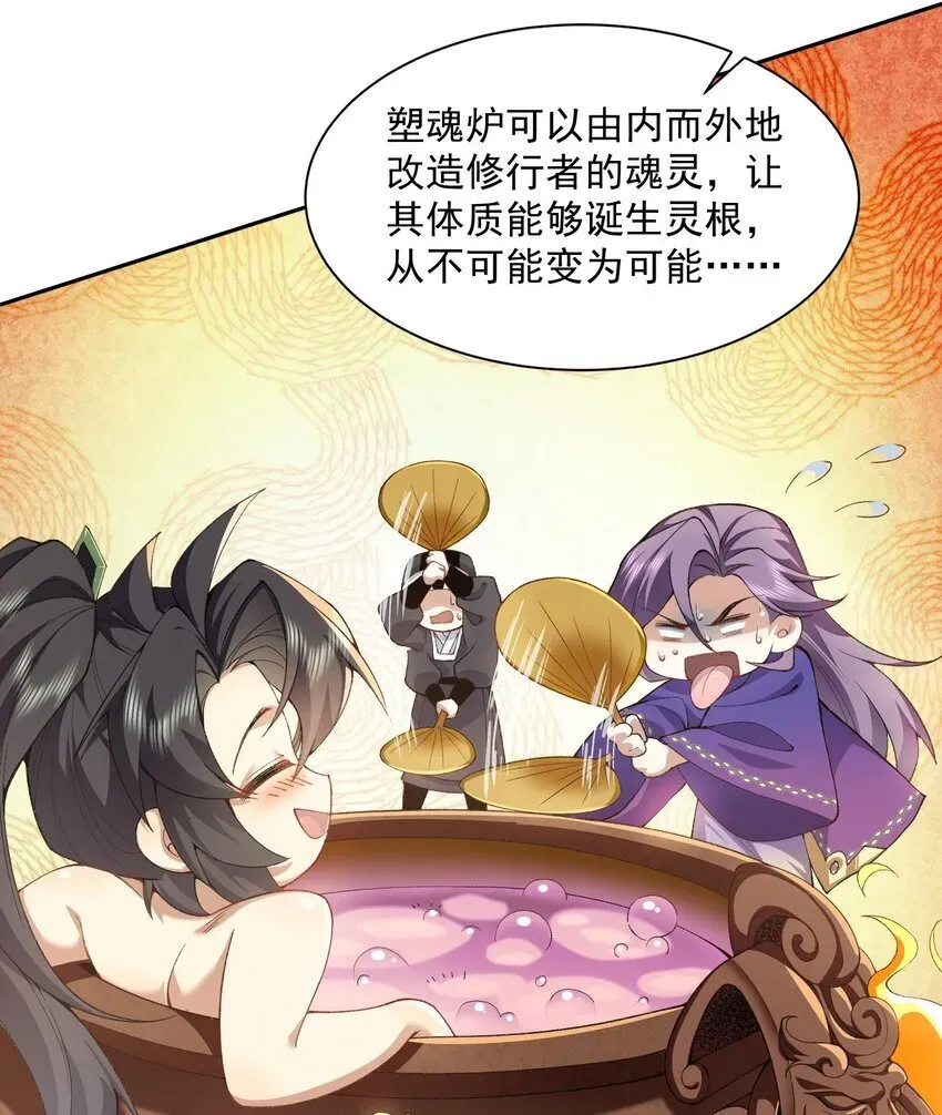 二师兄是个凡人却很强 13 烦请二师兄正式出关 第11页