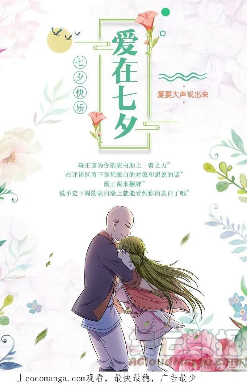 驭灵师 014-14 第十四话 君临（14） 第11页