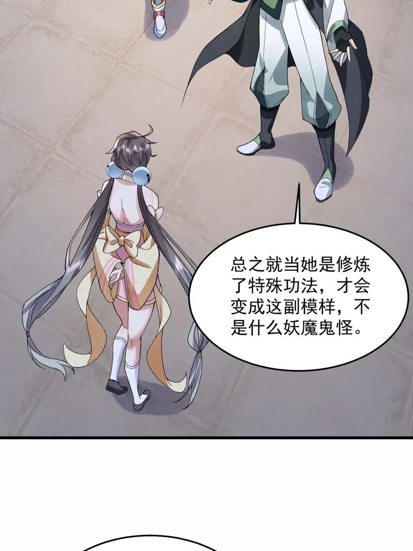 二师兄是个凡人却很强 03 炼气五层，我突破了！ 第11页