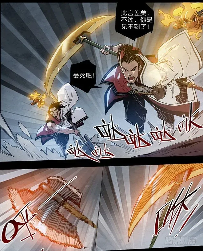 勇士的意志 师徒联盟 第11页