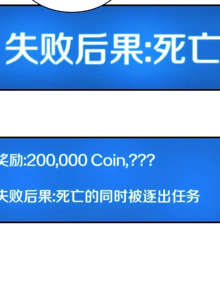 全知读者视角 215.第73个魔王-6 第11页