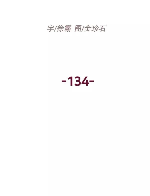 英雄联萌 第134话 第11页