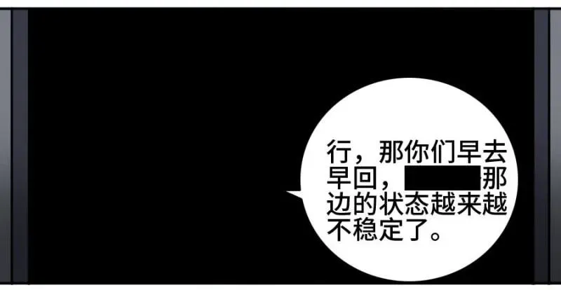 传武 第二卷39武夫 第11页