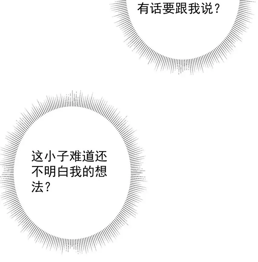 掌门低调点 137 真是不好意思 第11页