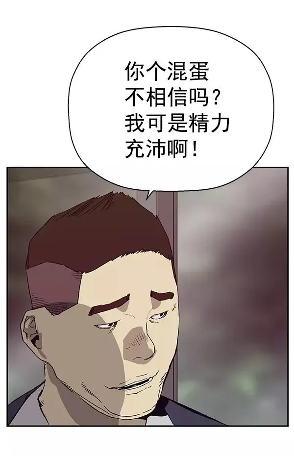 英雄联萌 第165话 第11页