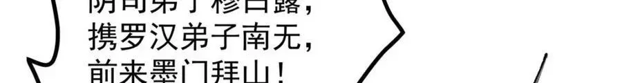 掌门低调点 321 算了，我摆烂了 第111页