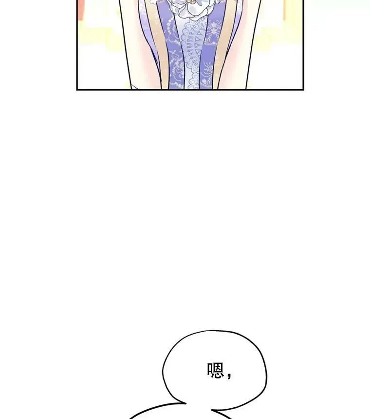 让我们转变剧情风格 56.王宫宴会 第111页