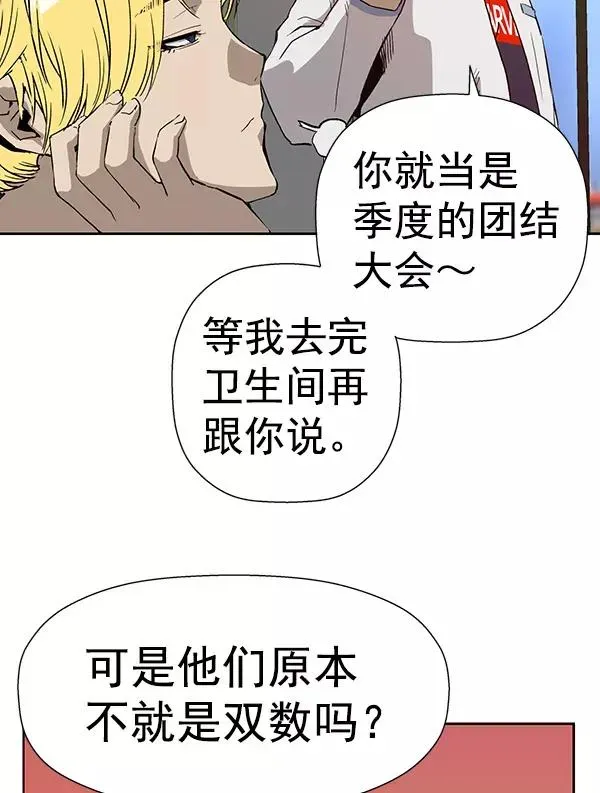 英雄联萌 第182话 第111页