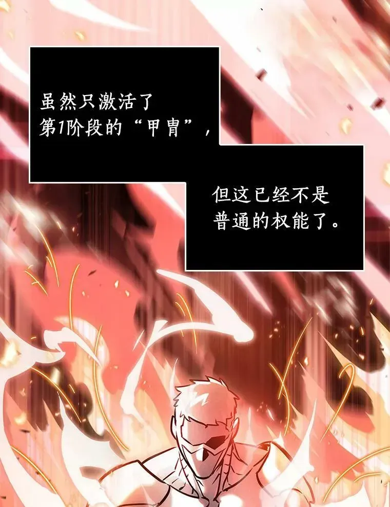 全知读者视角 154.无法解读-2 第111页