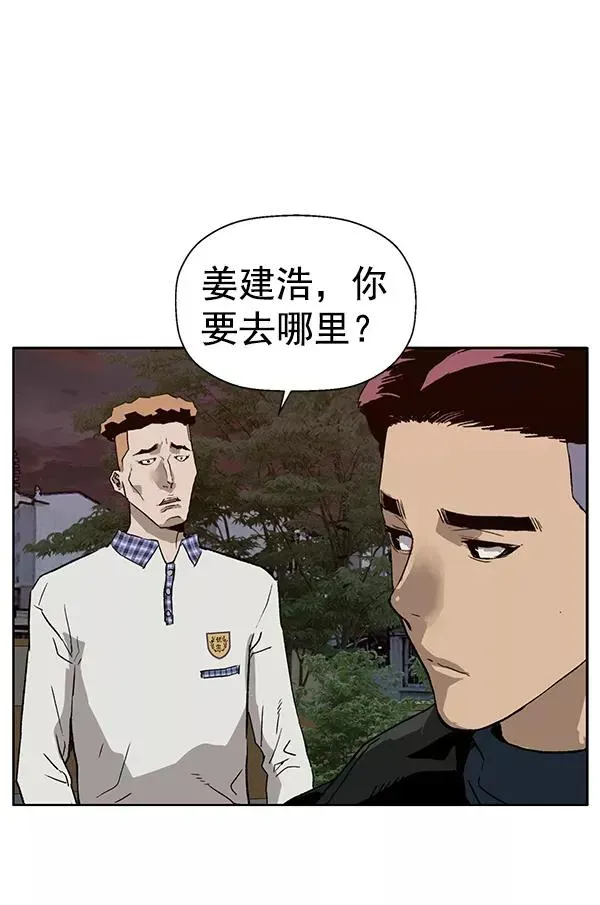 英雄联萌 第194话 第111页