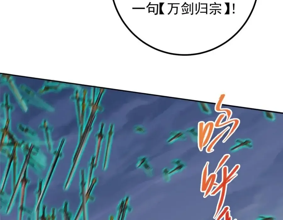 掌门低调点 291 六境大佬真正的剑域 第112页