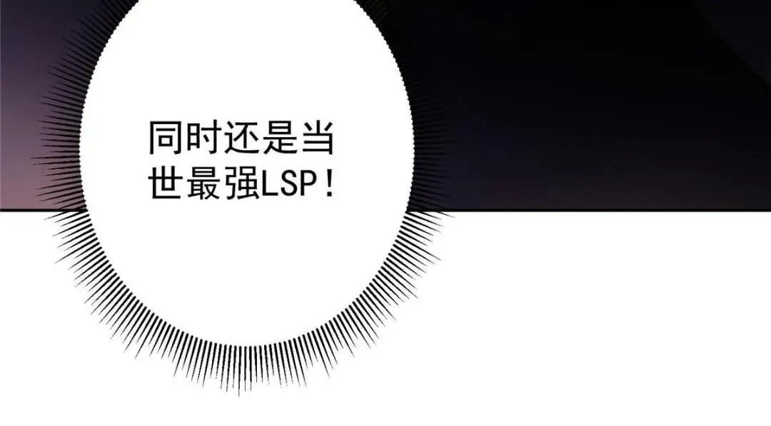 掌门低调点 244 你喜欢怎样的裙子呢？ 第112页