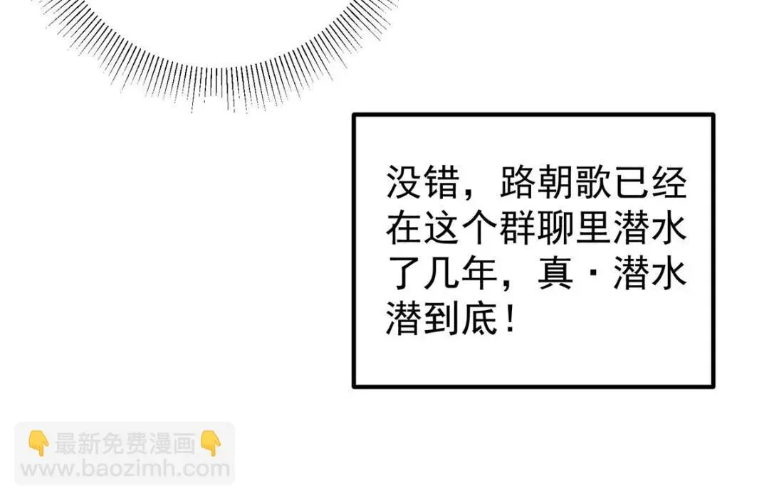 掌门低调点 207 推波助澜一把好手 第112页