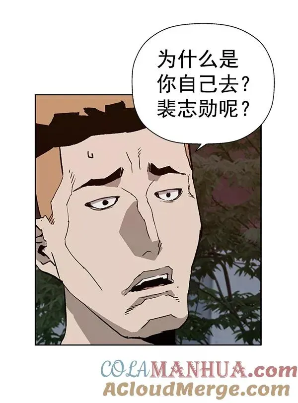 英雄联萌 第194话 第113页