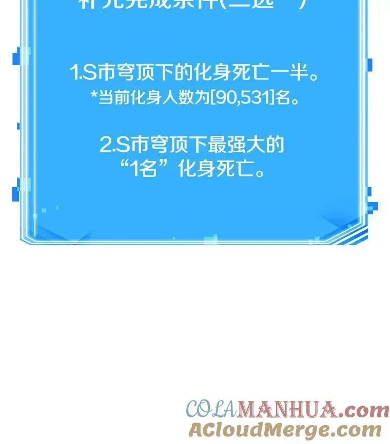 全知读者视角 158.最强替罪羊-2 第113页