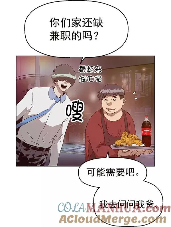 英雄联萌 第133话 第113页